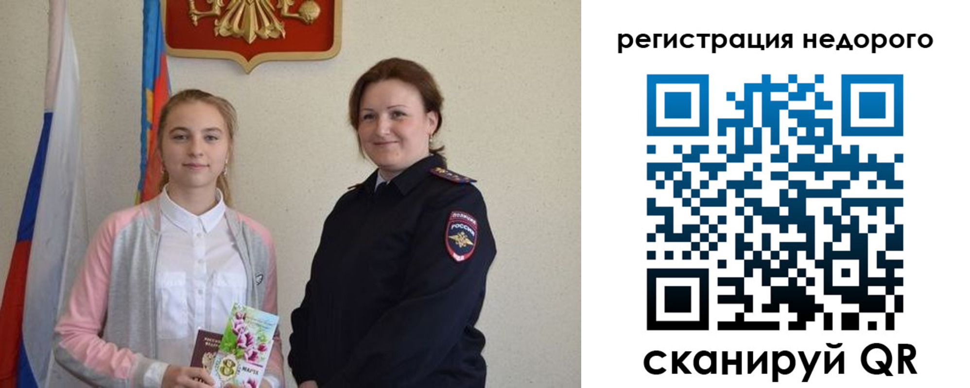 регистрация для дет. сада в Дагестане