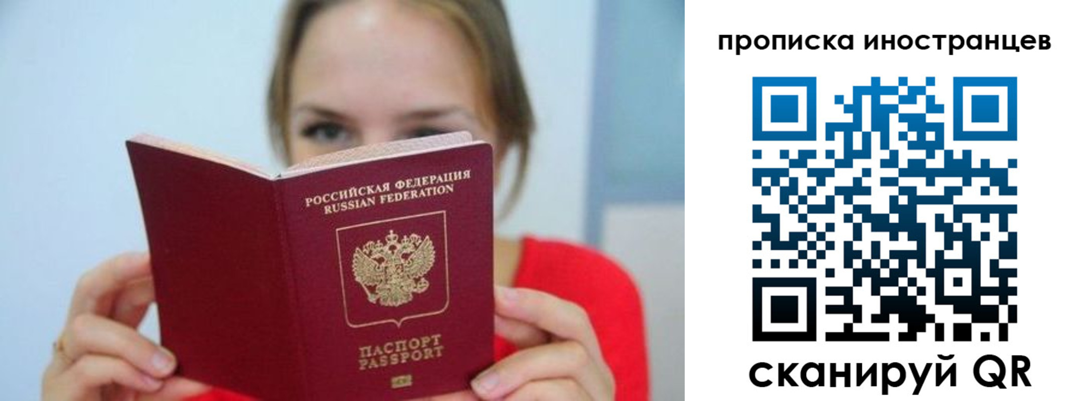 прописка для работы в Дагестане