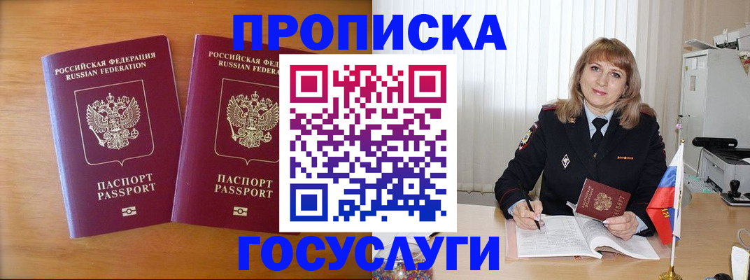 прописка для школы в Дагестане