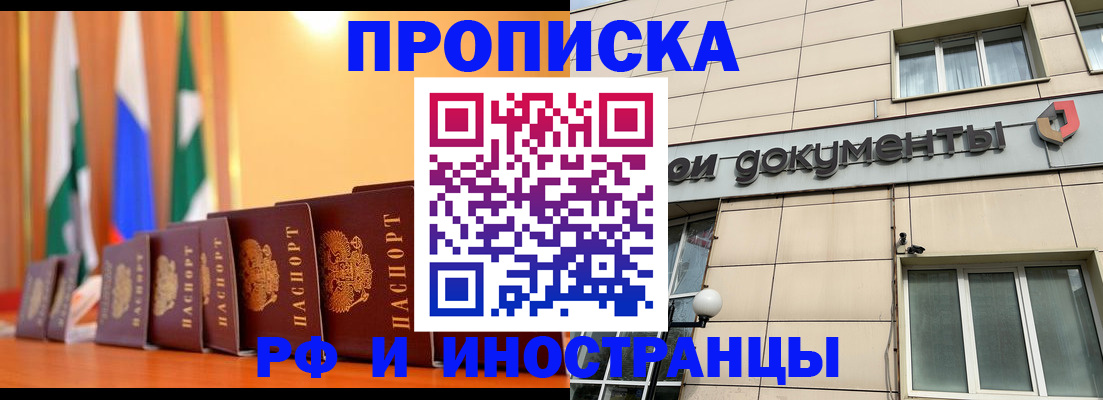 прописка ребенка в Дагестане