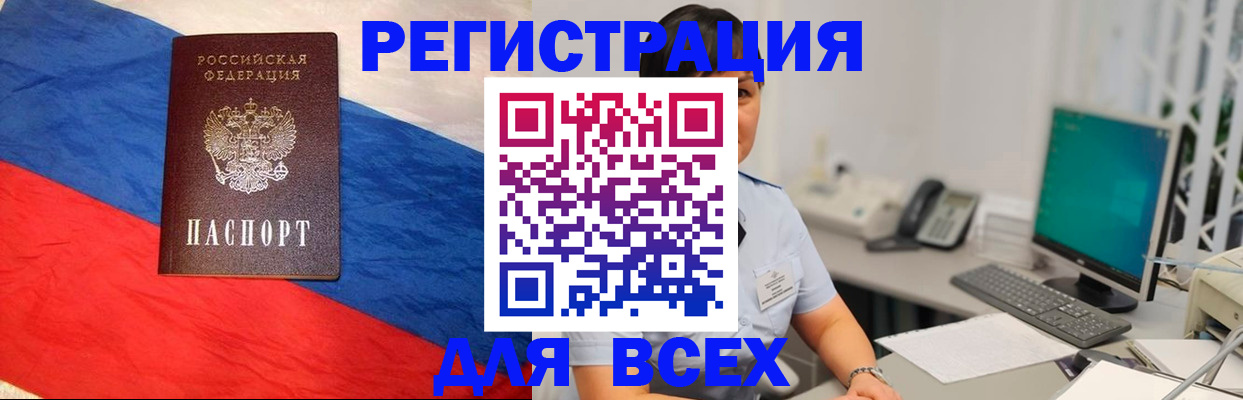 временная регистрация 2025 в Дагестане