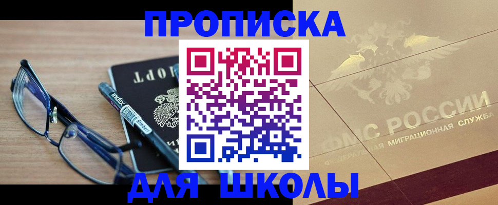 прописка поиск в Дагестане