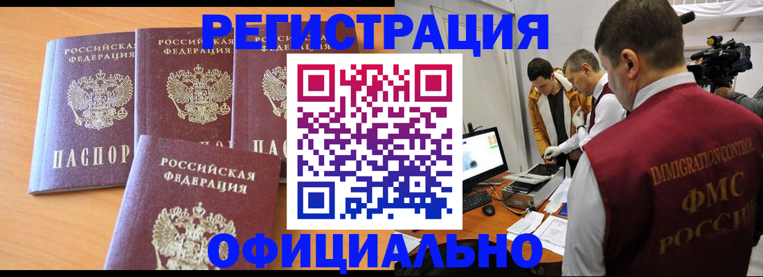 где прописаться в Дагестане