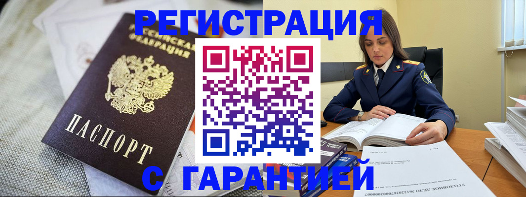 временная регистрация гарантия в Дагестане