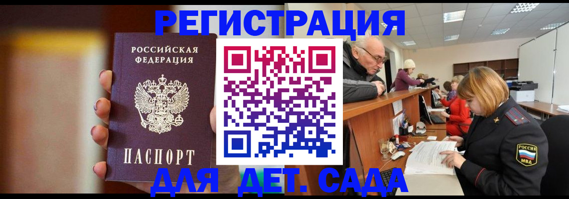 временная регистрация 2025 в Дагестане